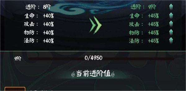 魂灵培养攻略4
