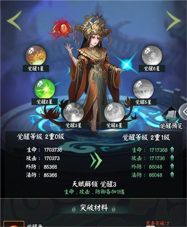 魂灵培养攻略5