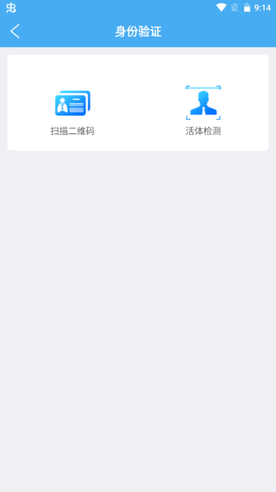辽宁企业登记实名验证app怎么用？2