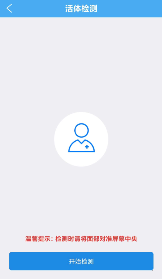 辽宁企业登记实名验证app怎么用？4