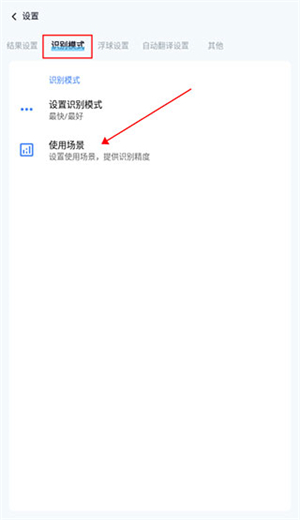 芒果游戏翻译APP安卓版密集文本翻译教程截图3
