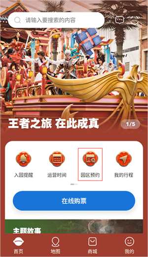 怎么预约截图1