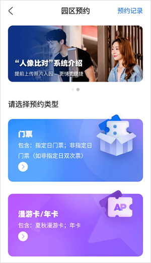 怎么预约截图2