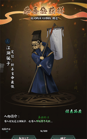 阴阳界无限资源版游戏攻略5