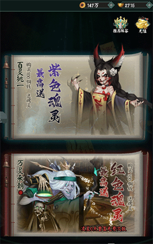 阴阳界无限资源版游戏攻略2