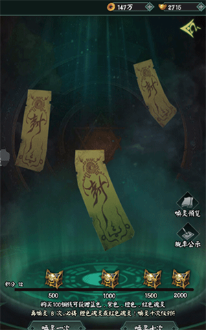 阴阳界无限资源版游戏攻略3