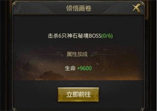 一刀传世成龙版飞升任务攻略截图2