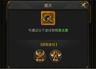 一刀传世成龙版飞升任务攻略截图3