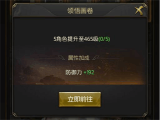 一刀传世成龙版飞升任务攻略截图4