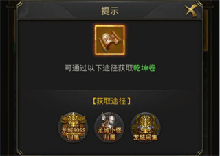 一刀传世成龙版飞升任务攻略截图5