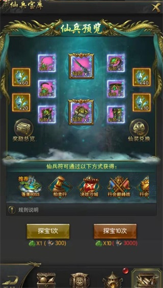 一刀传世成龙版飞升任务攻略截图7