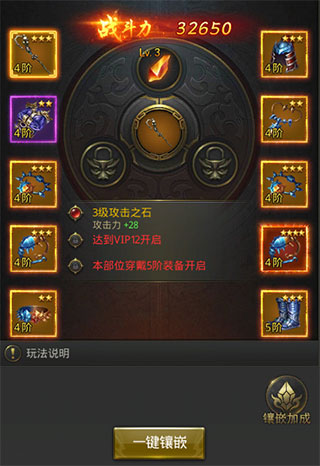 一刀传世成龙版装备提升攻略截图2