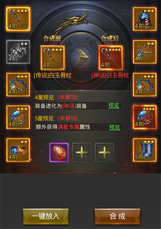 一刀传世成龙版装备提升攻略截图3