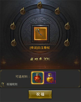 一刀传世成龙版装备提升攻略截图5