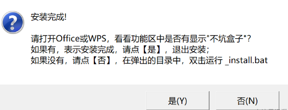 安装方法2
