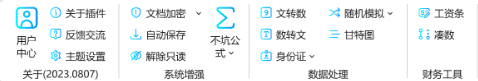 安装方法4