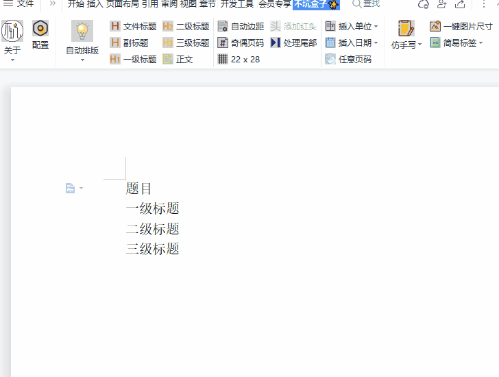 放到主项2