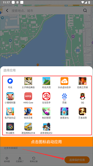 抖商虚拟助手255版本使用方法2