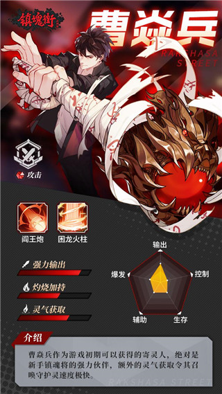 曹焱兵攻略截图1