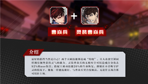 曹焱兵攻略截图5