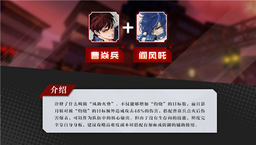 曹焱兵攻略截图6