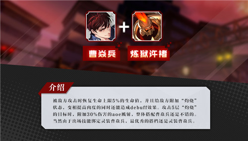 曹焱兵攻略截图7