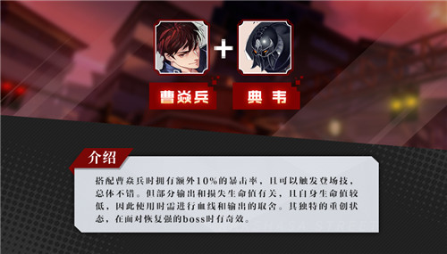 曹焱兵攻略截图9