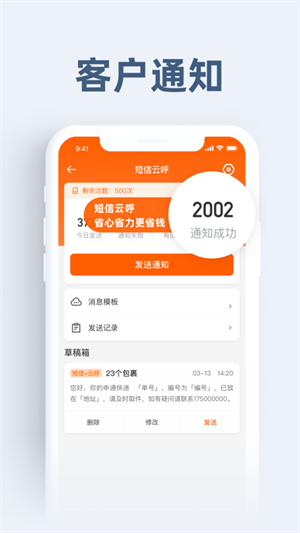 申行者app安卓版 第1张图片