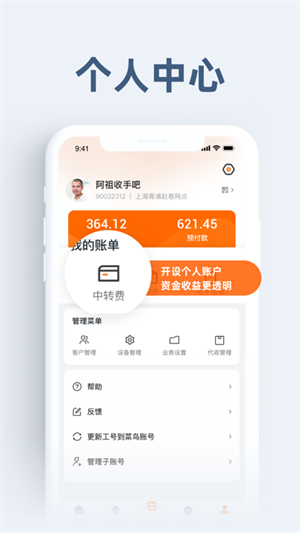 申行者app安卓版 第2张图片