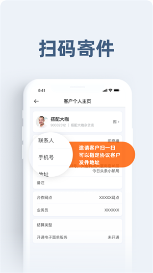 申行者app安卓版 第3张图片