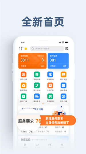 申行者app安卓版 第4张图片