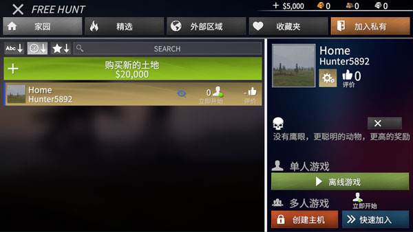 游戏攻略截图6