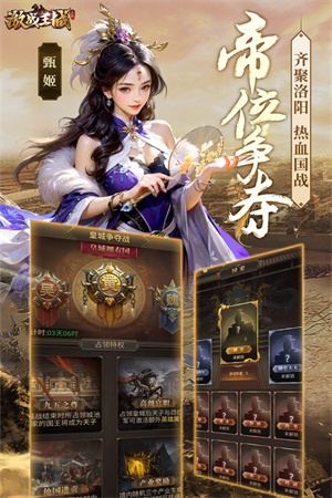 激战王城0.1折版 第1张图片
