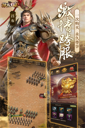 激战王城0.1折版 第2张图片