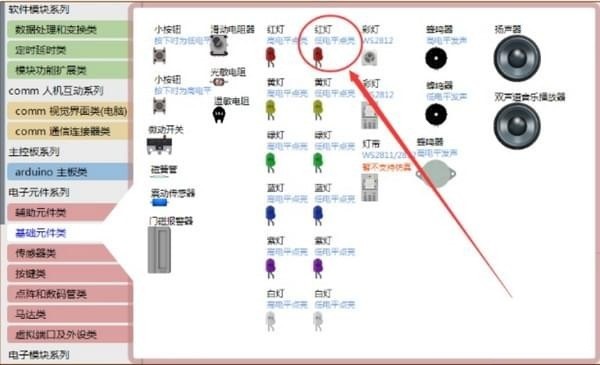 Linkboy编程软件最新版本使用方法截图2