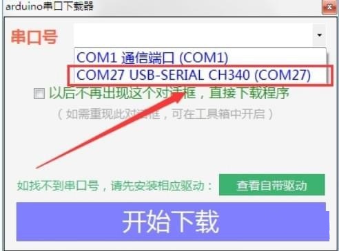 Linkboy编程软件最新版本使用方法截图6