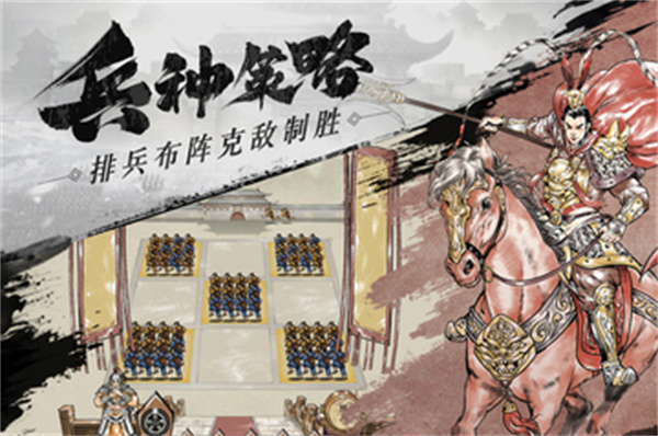 名将之弈破解版内置菜单角色介绍