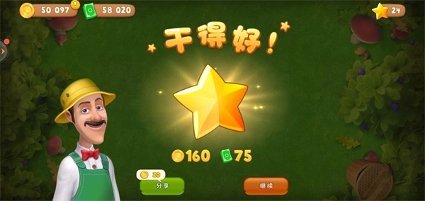 绿钞皮肤收集心得截图1