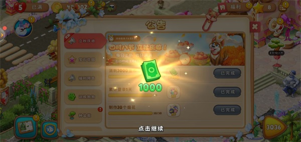 绿钞皮肤收集心得截图2