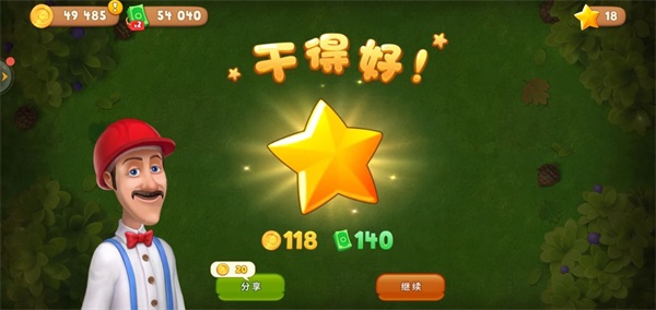 绿钞皮肤收集心得截图7