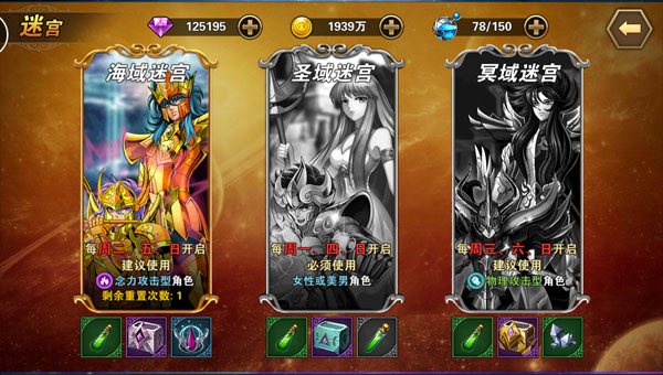 迷宫玩法截图2