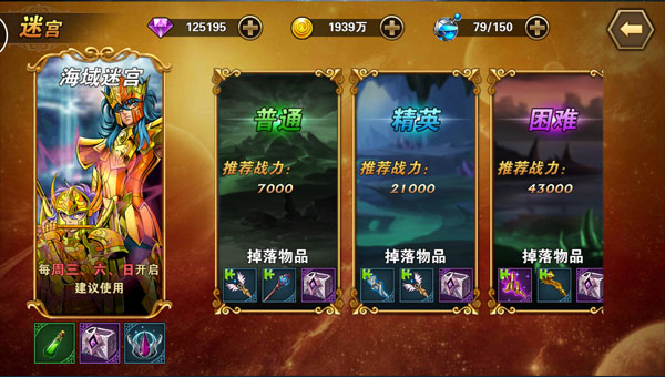 迷宫玩法截图3