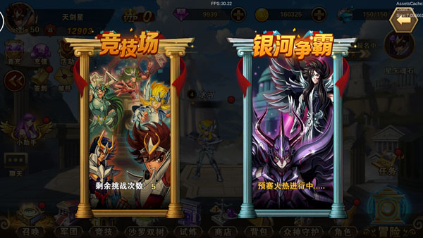 银河争霸玩法截图1
