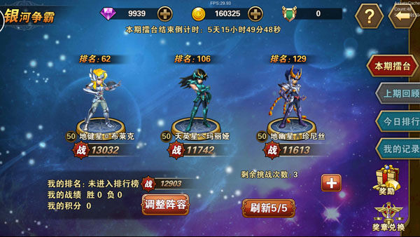 银河争霸玩法截图2