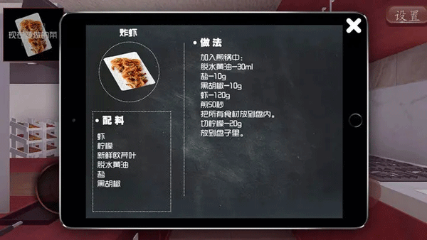 游戏攻略截图