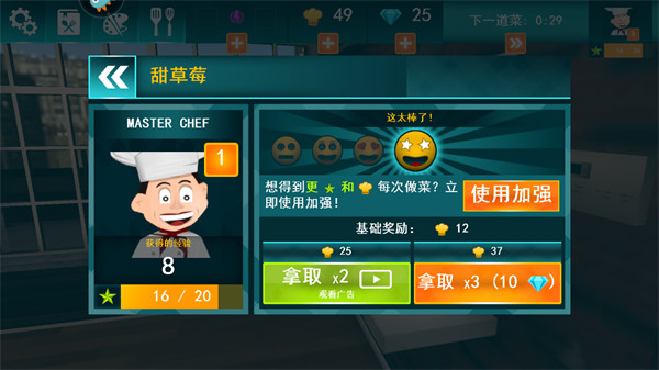 新手教程截图6
