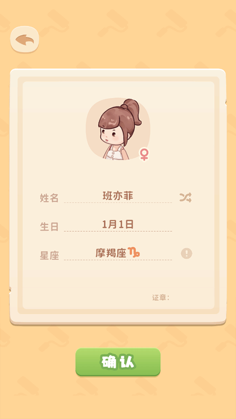 新手攻略截图2
