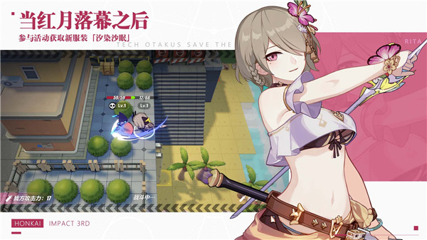 崩坏3琥珀服游戏特点
