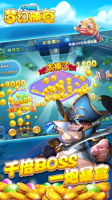梦幻捕鱼VIVO账号版游戏特点