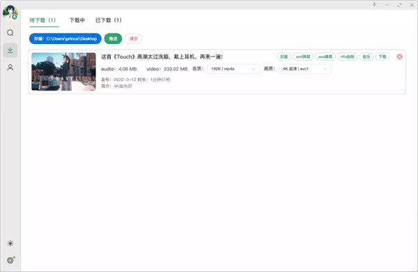 Bilidown官方下载 第2张图片